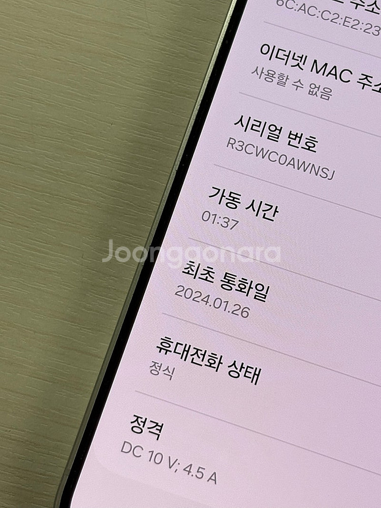 갤럭시 S24플러스 그레이색상 512용량 상태좋은 무잔...--3