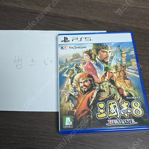 PS5 삼국지 8 리메이크