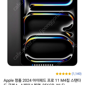 아이패드 m4 11인치 256gb wifi, m4 11인치 매직키보드