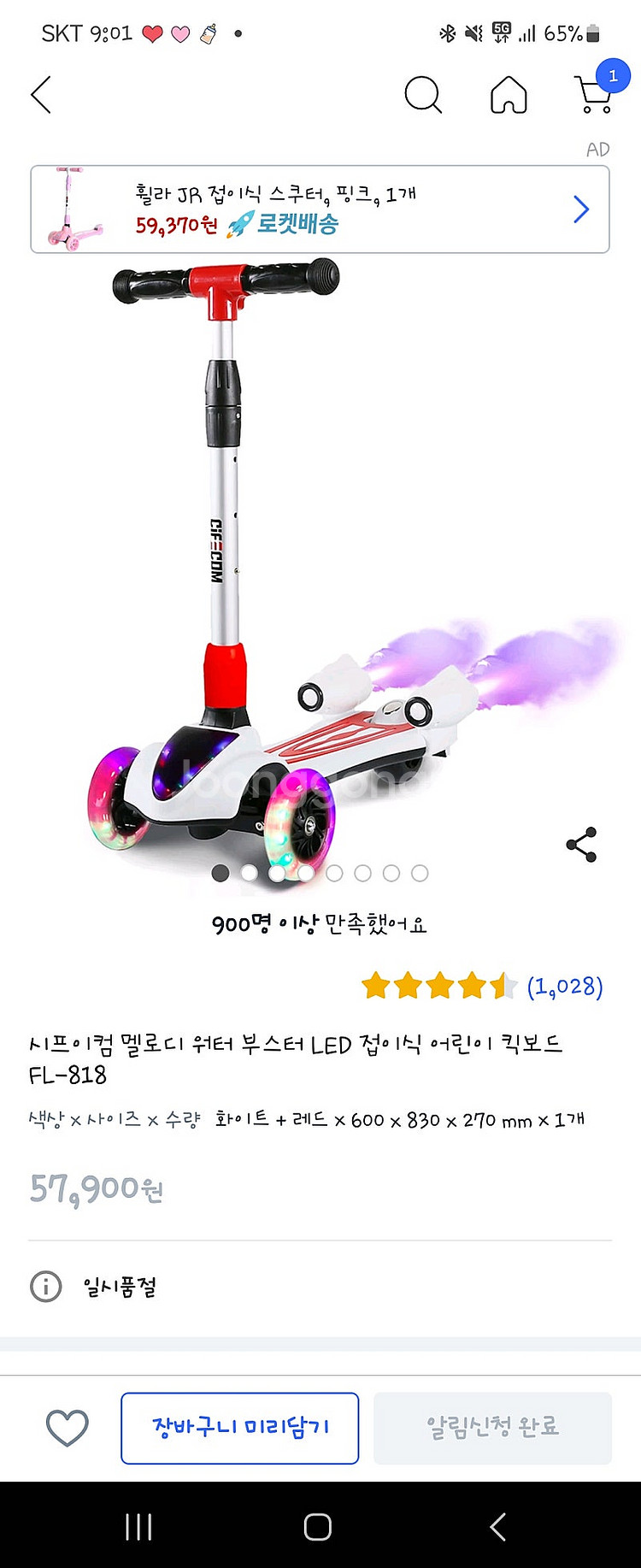 씨프이컴 제트스쿠터 킥보드--0