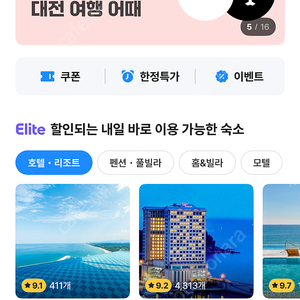 여기어때, 야놀자 85% 삽니다.