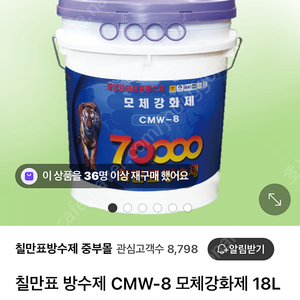 칠만표 모체강화제 20L 2통