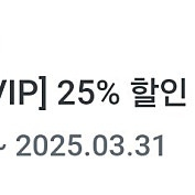 아웃백 25% 할인 쿠폰