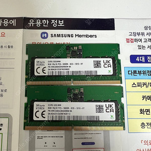 하이닉스 노트북용 DDR5 5600 8GB x 2개