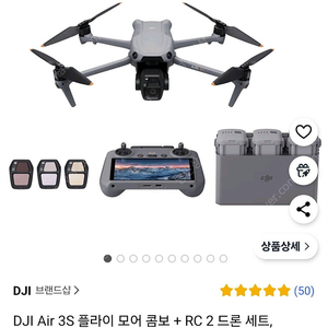 (판매합니다)DJI Air 3S 플라이 모어 콤보 + RC 2 드론 세트, 혼합색상, 1세트