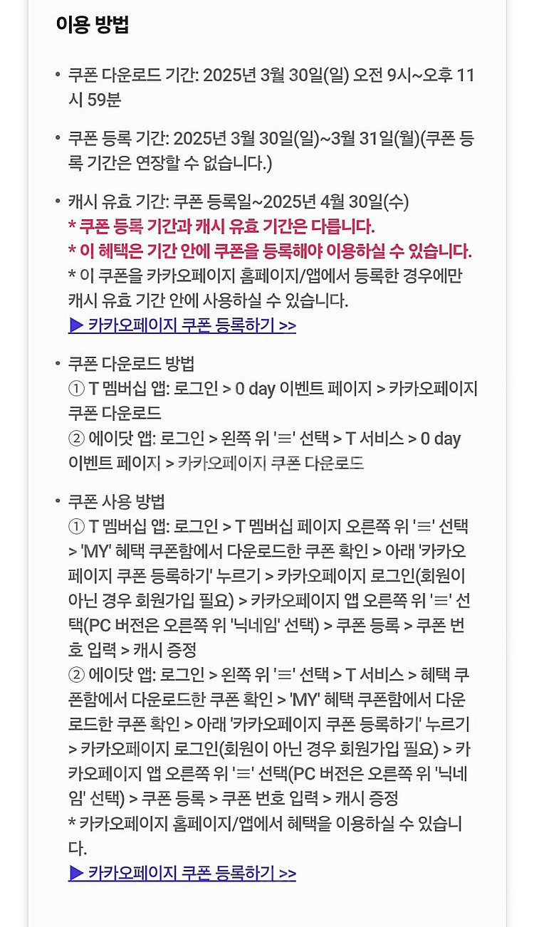카카오페이지 5천캐시 3천원에 판매 / 웹툰--1