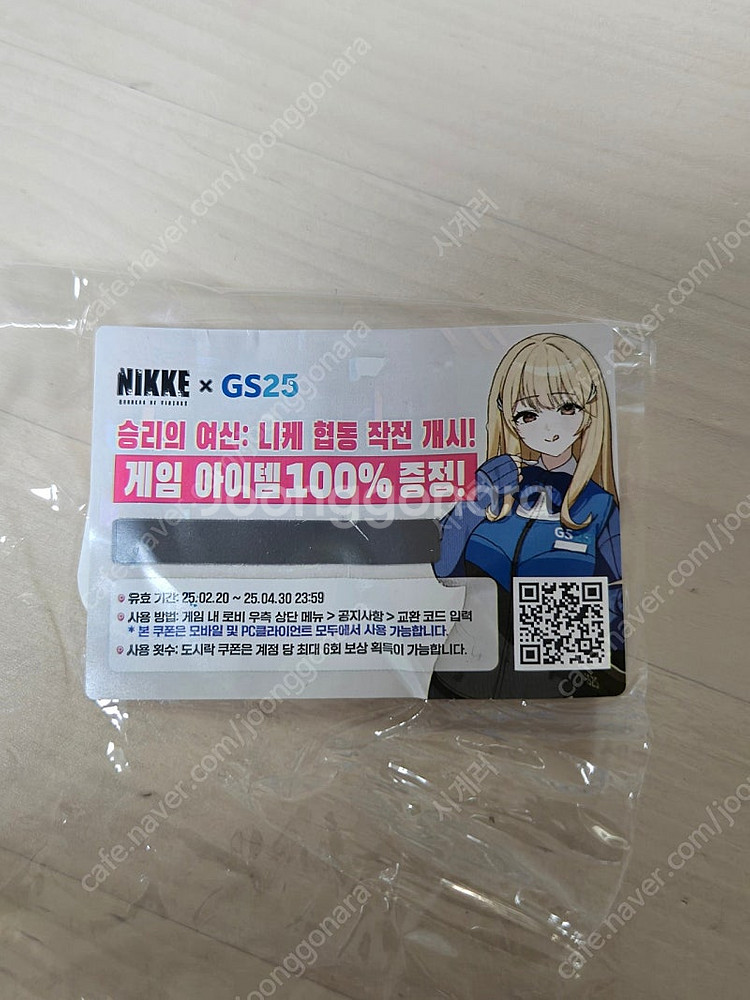 (1000원)승리의 여신 니케 GS 도시락 쿠폰 판매합니다--0