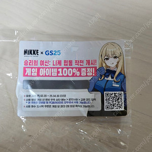 (1000원)승리의 여신 니케 GS 도시락 쿠폰 판매합니다