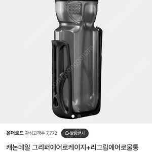 캐논데일 에어로케이지 + 에어로 물통 2set [미사용]