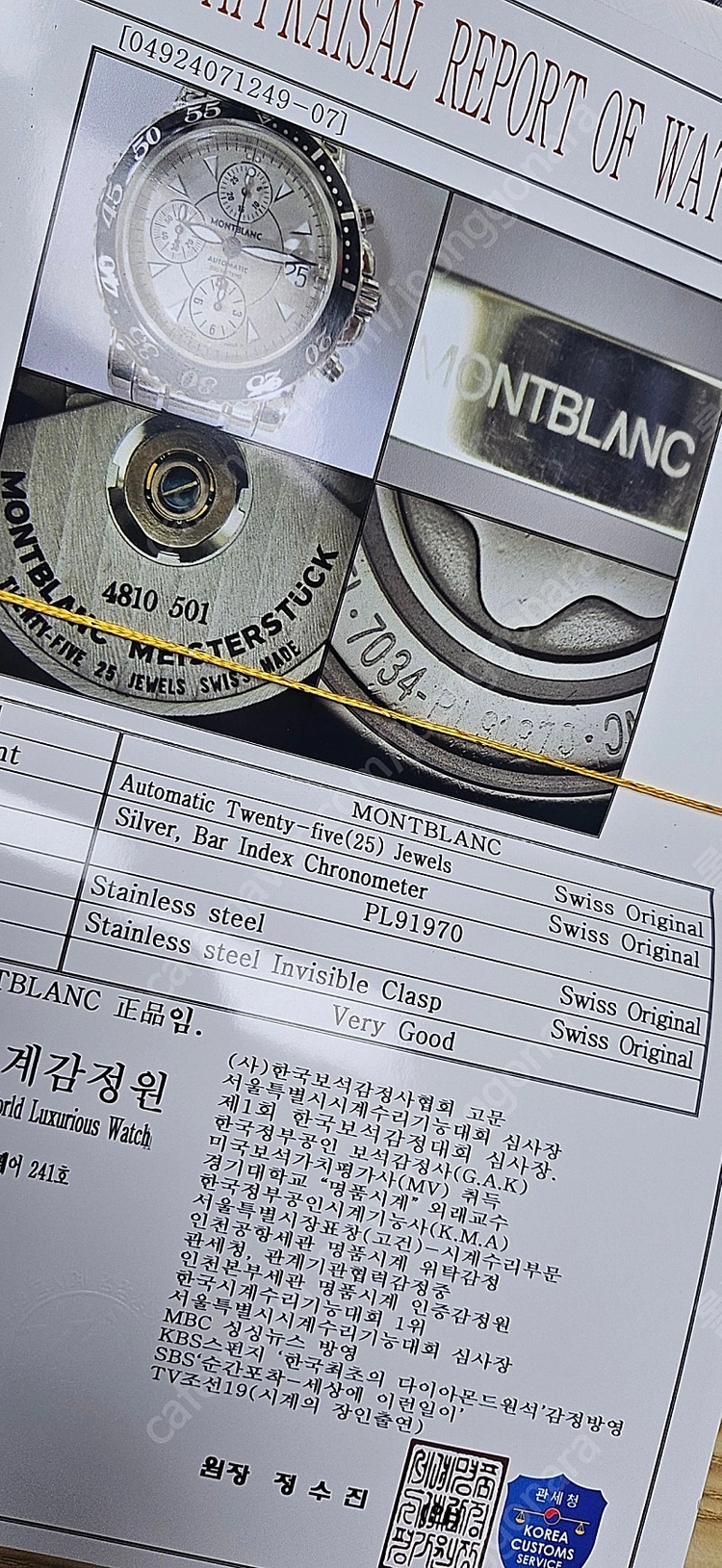 몽블랑 스포츠 크로노 스틸 40mm 이미지