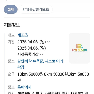 기브앤레이스 10km 간절히 구해봅니다