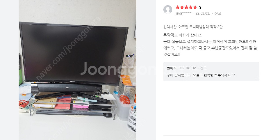 국내제작 투명아크릴 모니터받침대 (모니터스탠드) 비품 ...--6