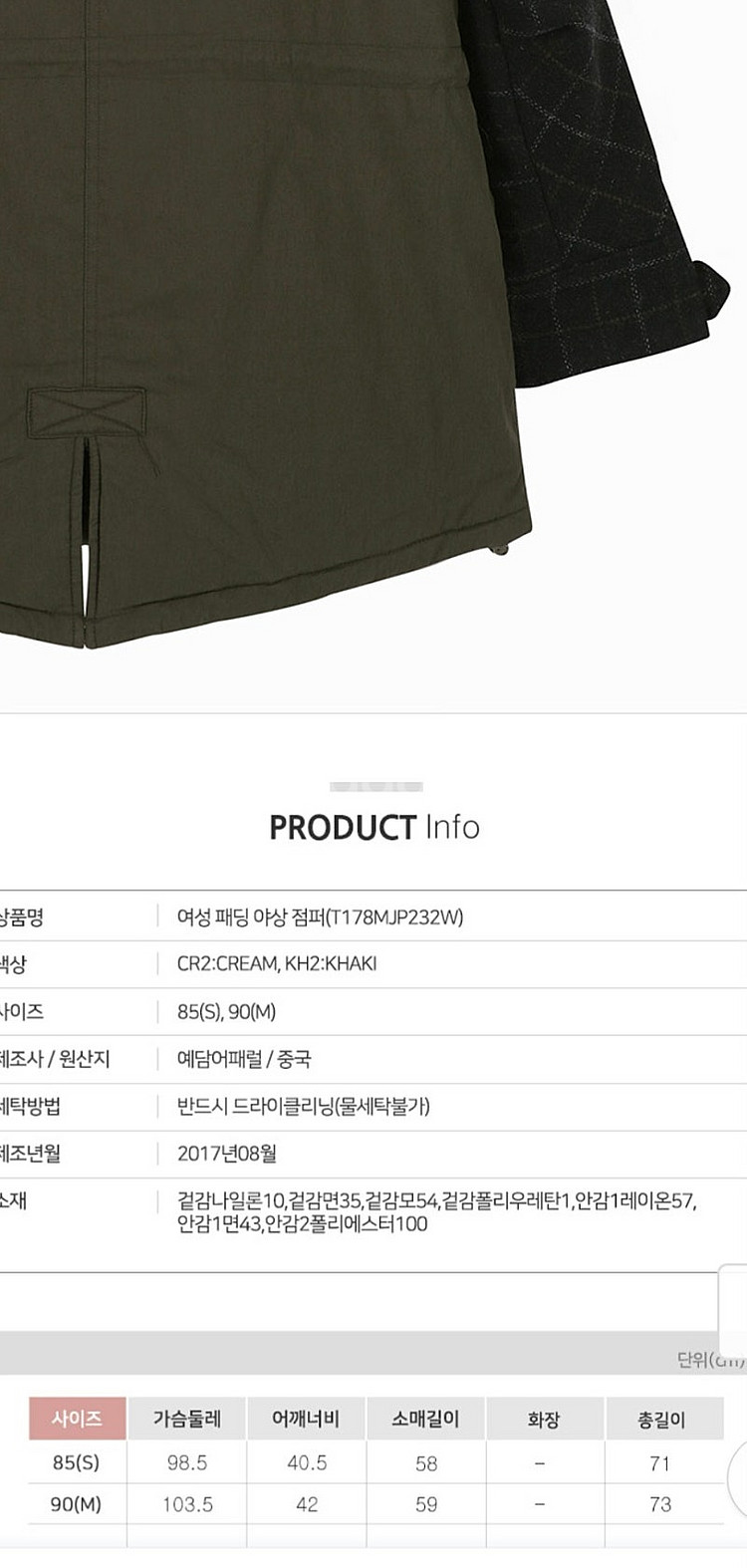 무배 새상품 S 퍼 트리밍 패딩 야상점퍼 써스데이아일랜...--6