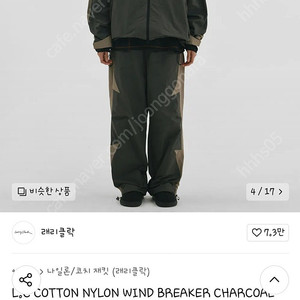 래리클락 L.C COTTON NYLON WIND BREAKER CHARCOAL