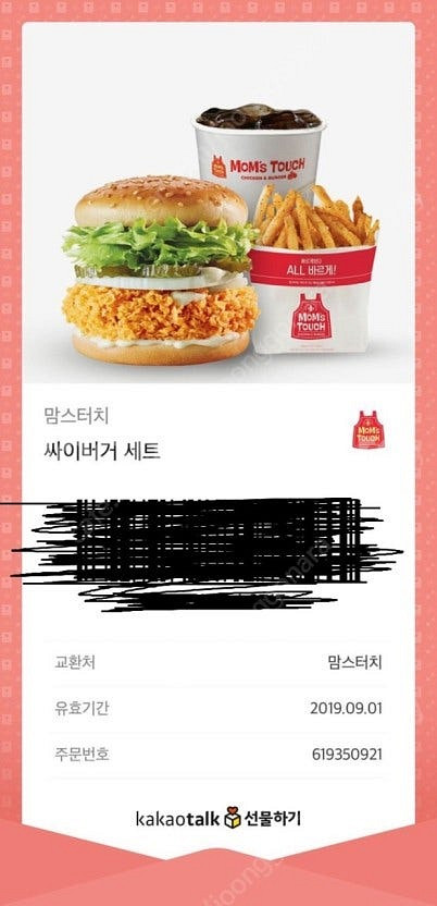 싸이버거 세트 하나 구매해요--0