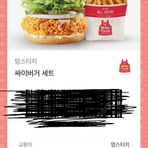 싸이버거 세트 하나 구매해요