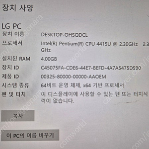 LG 13인치 노트북 13U580