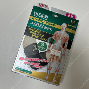 반테린 팔꿈치 서포터 S 새상품