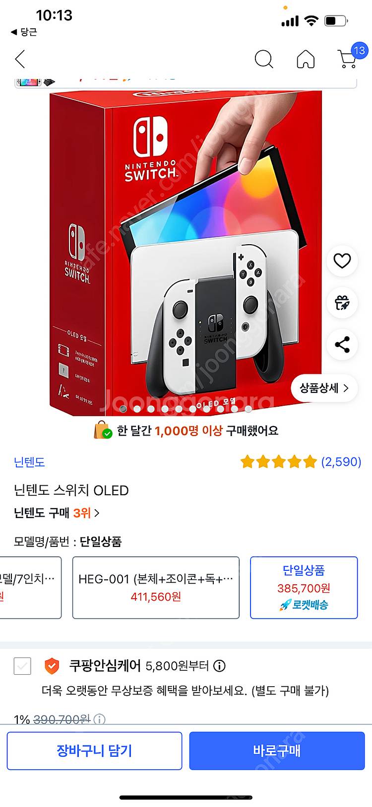 닌텐도 스위치 oled 미개봉--4