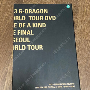 지드래곤 2013 원옵카 월드투어 디비디 dvd