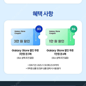 갤럭시 스토어 15만원+5천원 쿠폰 판매