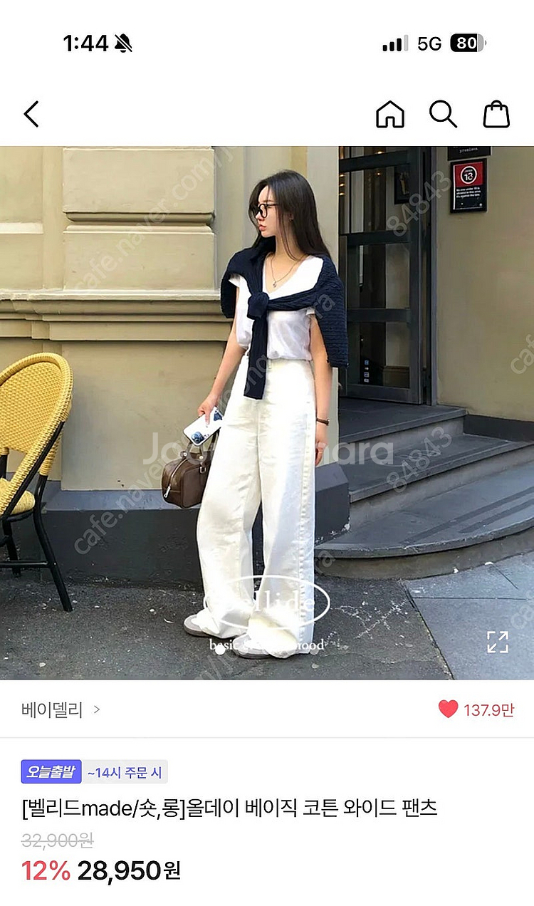 베이델리 베이직 코튼 와이드 팬츠 화이트 xl--0