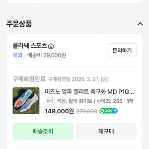 미즈노 알파 엘리트 MD 255 택제거 새상품