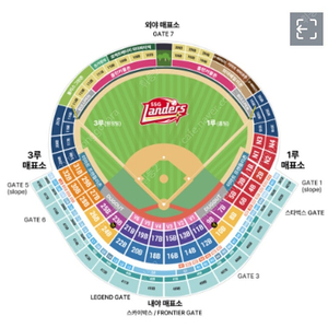 3월 26일 야구 ssg vs 롯데 노브랜드 테이블석 2인 원가이하양도