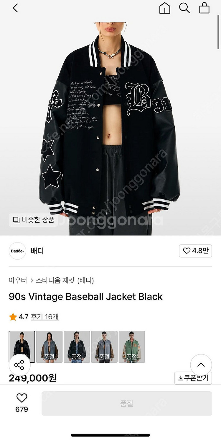 BADEE 배디 스타디움 베이스볼 바시티 자켓--0