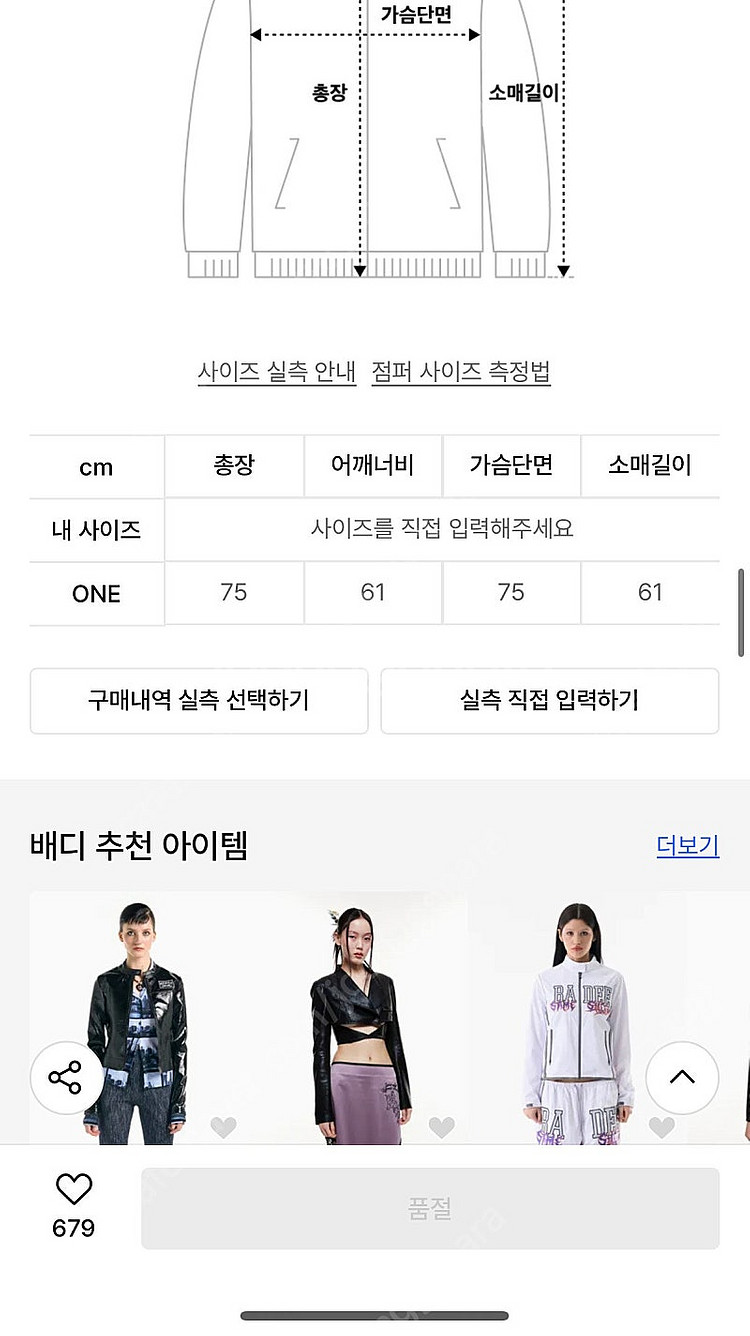 BADEE 배디 스타디움 베이스볼 바시티 자켓--2