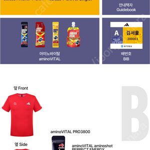 동아마라톤 Full (Finisher) 완주용 검은색 티 L 사이즈 구매합니다.