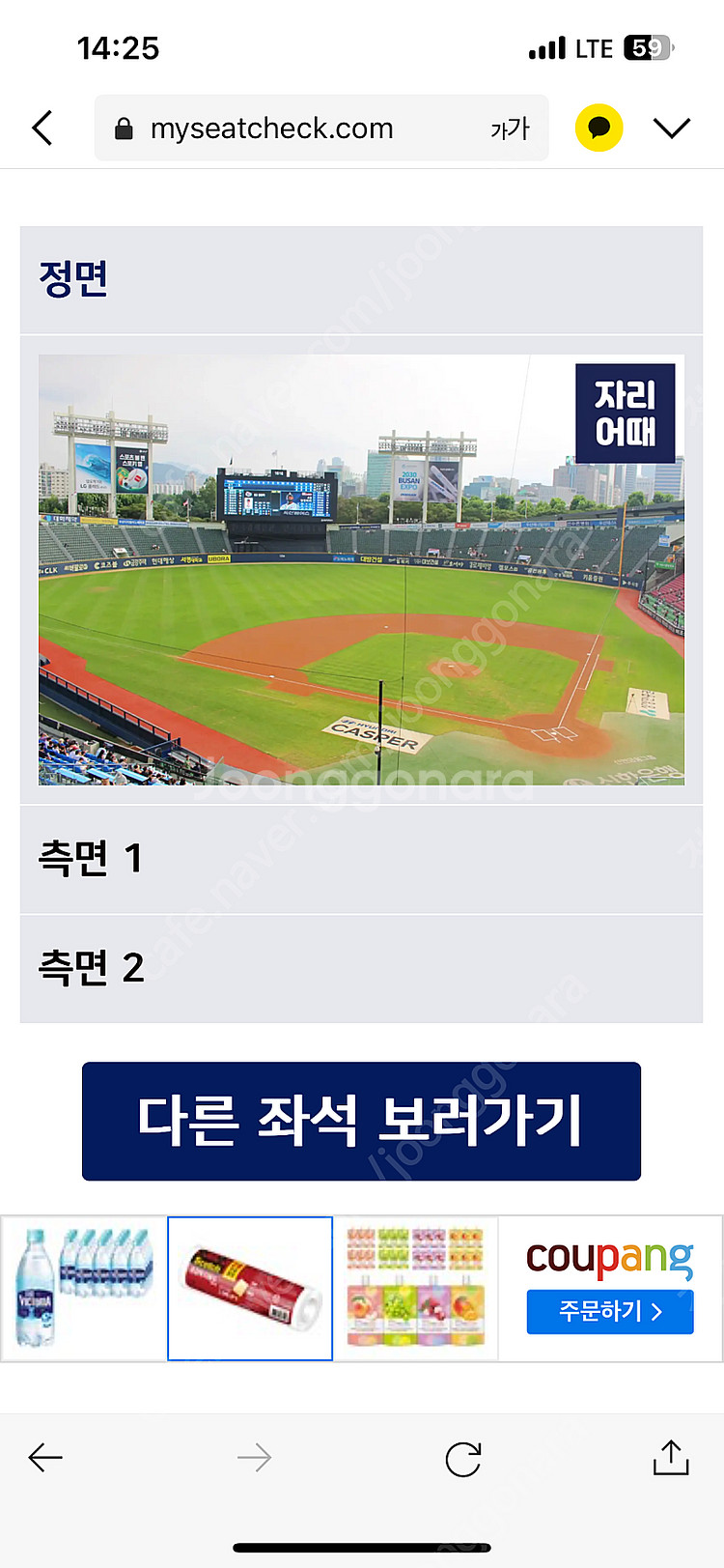 3.23(일) 롯데자이언츠vs 엘지트윈스 321네이비석...--0