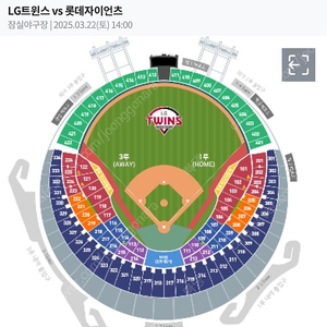 개막전 토요일 3월 22일 LG vs 롯데 1루 2연석 ”구해요“