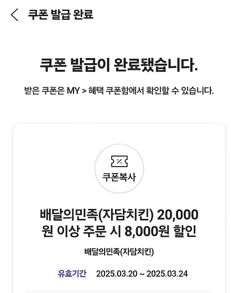 (1000원) 자담치킨 8000원 할인--1
