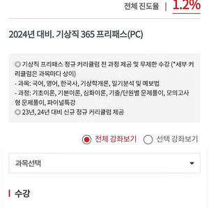 대방고시 9급 공무원 인강 기상직 올패스 & 교재 5권 양도 (한국사, 국어, 영어 포함 5만원 이하 양도 가능)