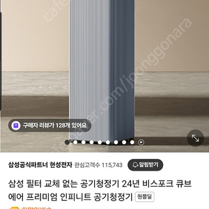 삼성 인피니트 공기청정기 AX100DB990UDD