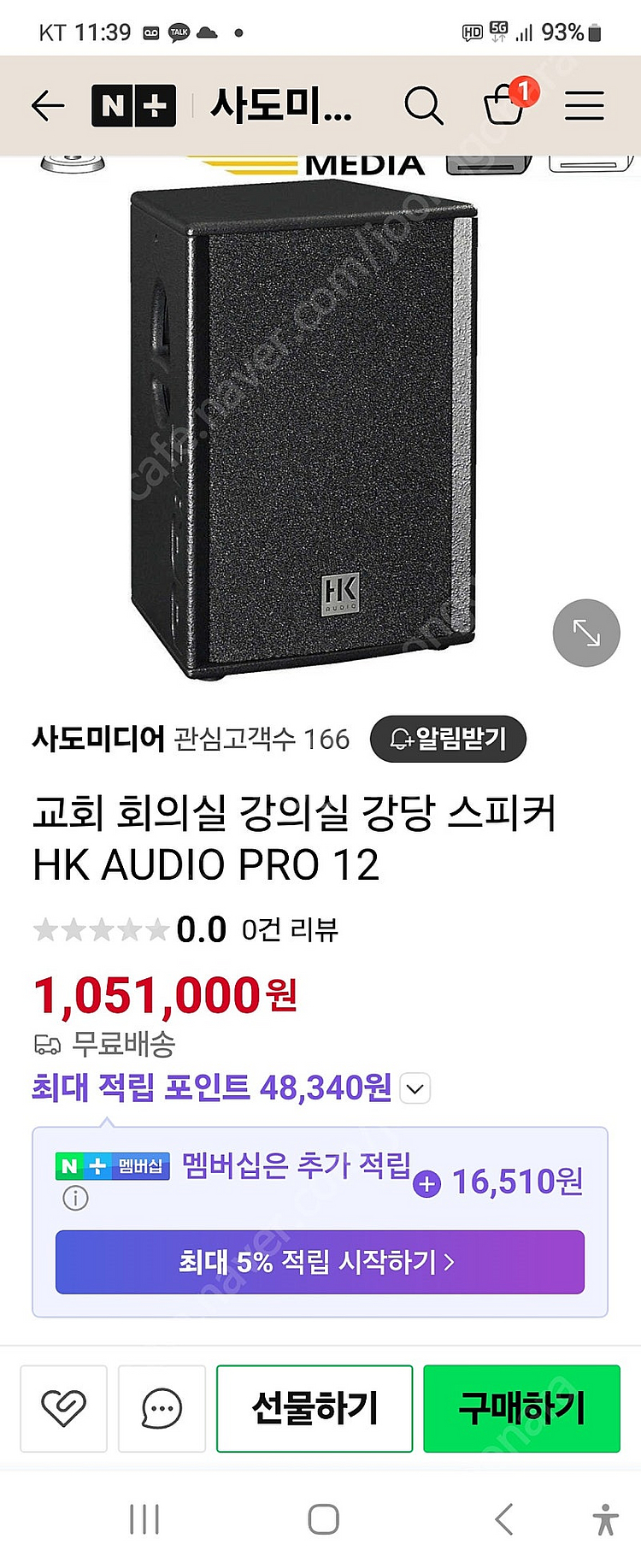H.K pro 12 패시브 스피커--1
