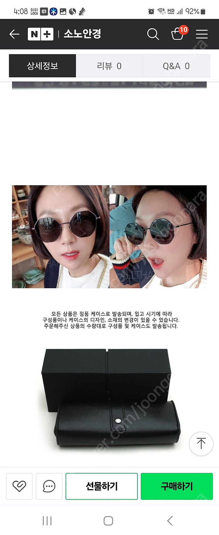 스페쿨룸 선글라스--4