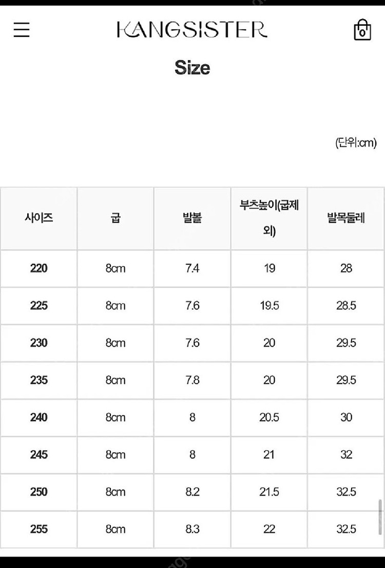 강자매 웨지토오픈부츠 240사이즈--7