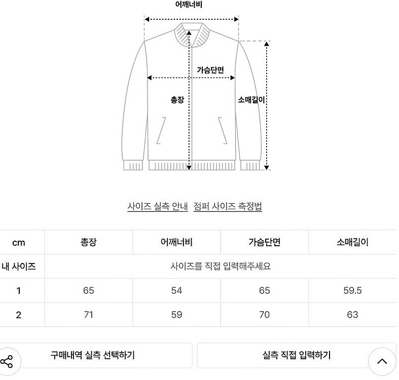 브라운 레더 바시티 자켓--8