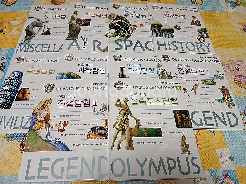 그리스로마신화 (올림포스가디언)..택포--1