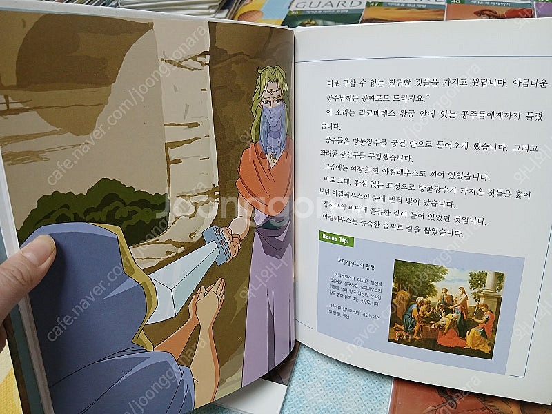 그리스로마신화 (올림포스가디언)..택포--2
