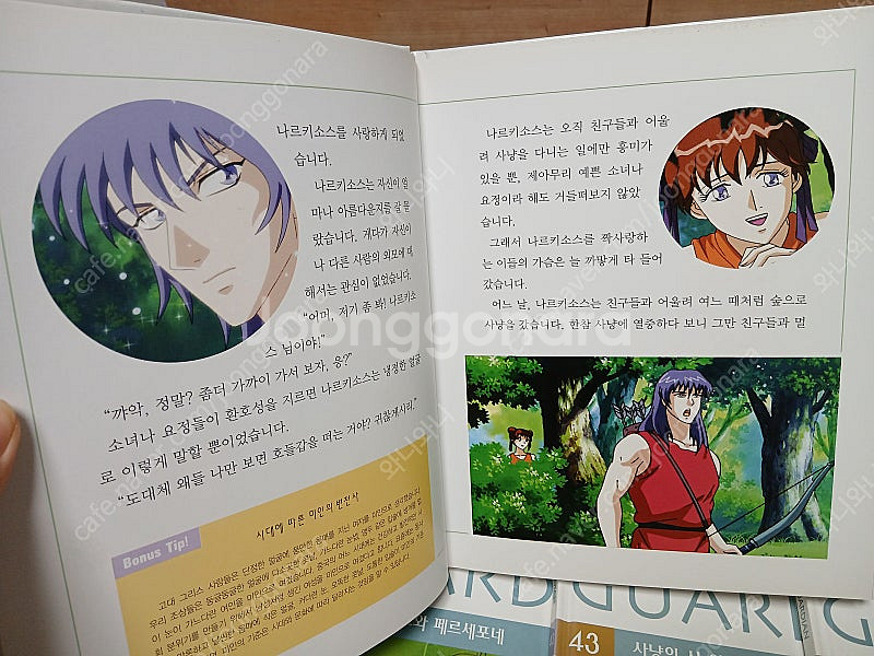 그리스로마신화 (올림포스가디언)..택포--6
