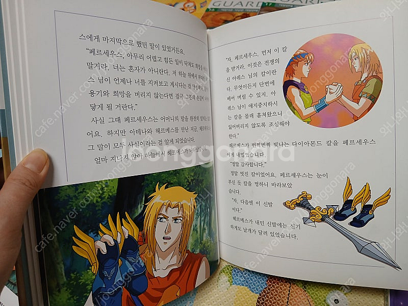 그리스로마신화 (올림포스가디언)..택포--8