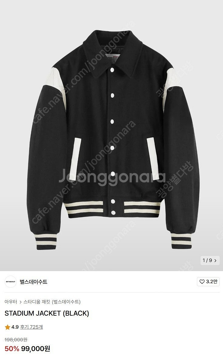 벌스데이수트 스타디움 바시티 재킷--1