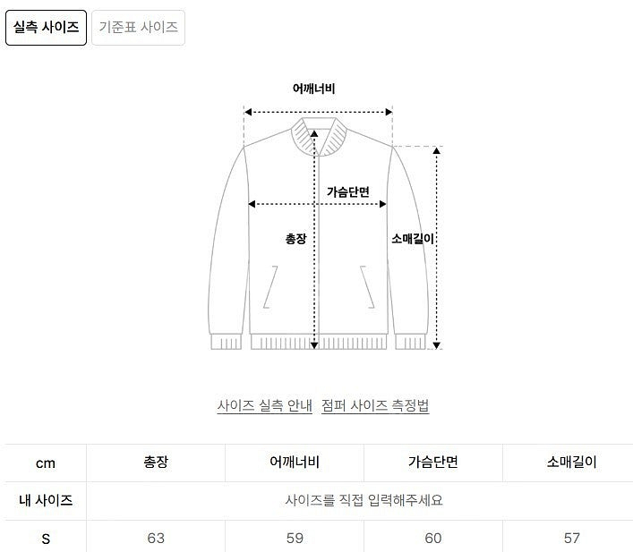 벌스데이수트 스타디움 바시티 재킷--8
