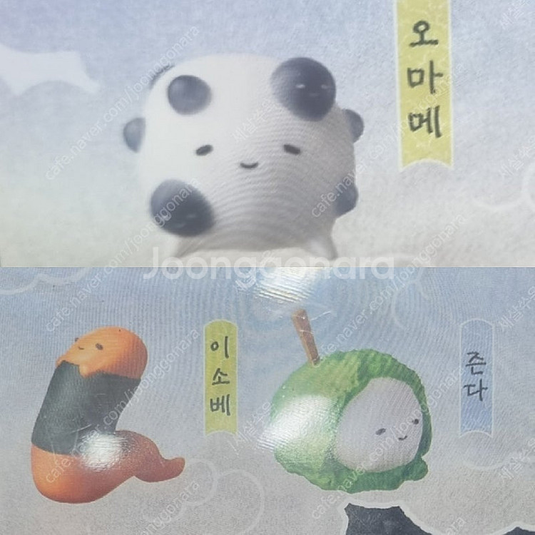 찹쌀떡귀신 가챠 - 오마메, 이소베, 즌다 일괄--0