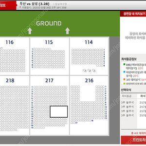 3월 28일(금) 두산 vs 삼성 3루 블루석 4석 판매합니다.