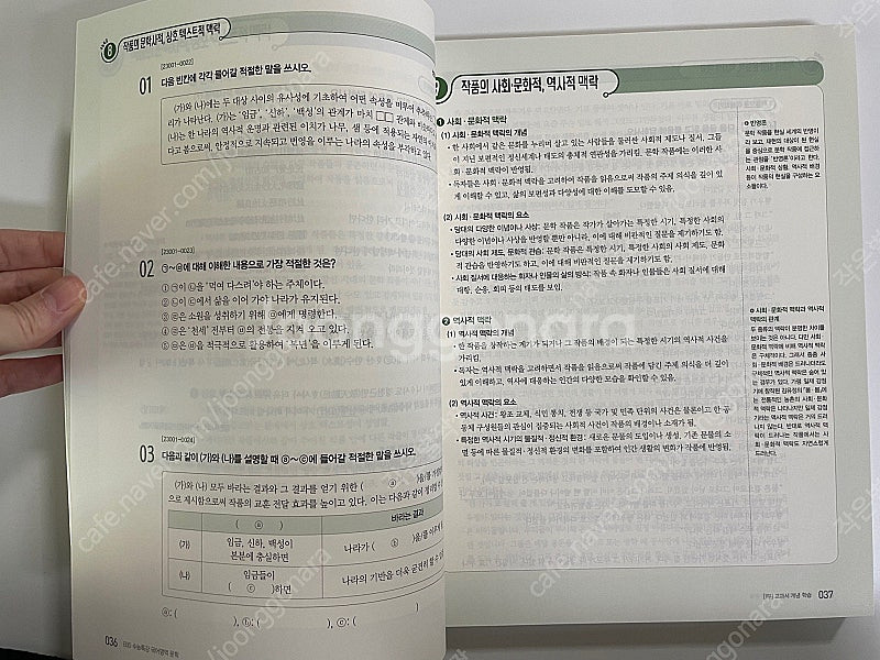 EBS 수능특강 국어영역 문학--1