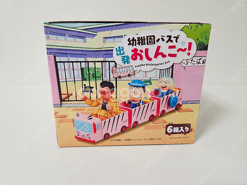 리멘트 짱구 유치원버스--3